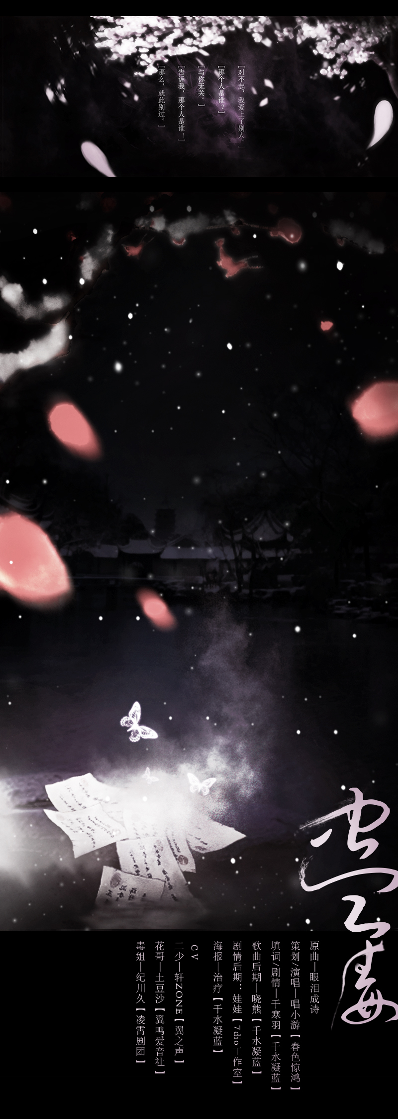 jian wang 3 tong ren er shao x du jie gu du ju qing ban