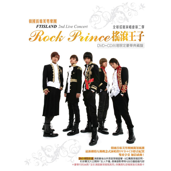 FT Island 2nd Live Concert: Rock Prince (Rock Prince Version)