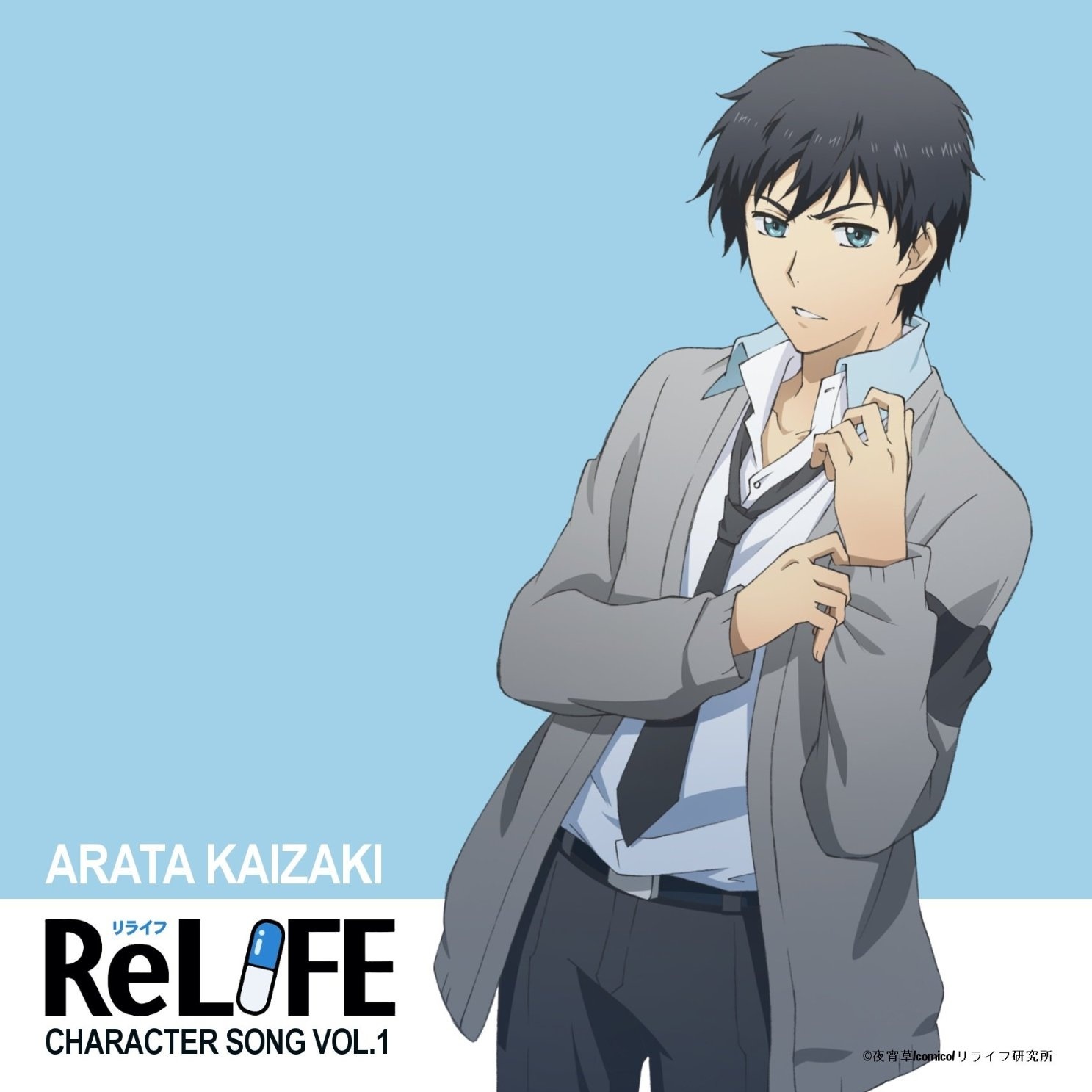 ReLIFE (off vocal)