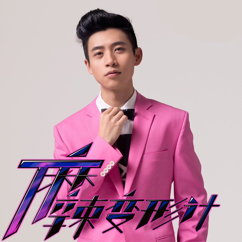 lie huo shen dun ban zou