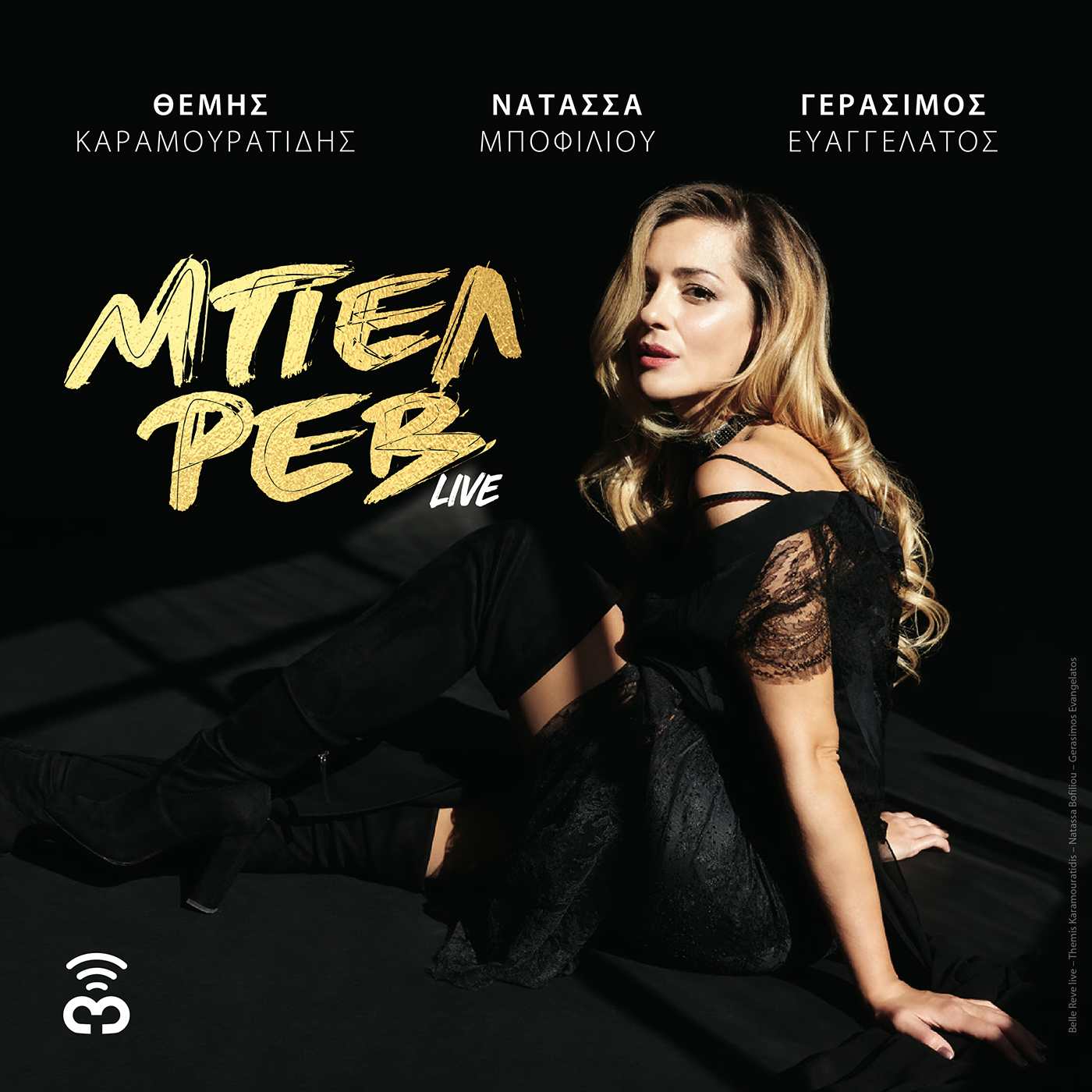 Stin Epomeni Zoi (Live)