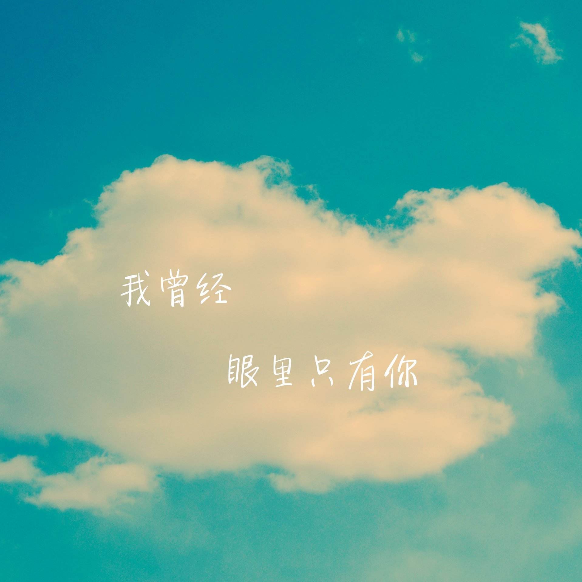 zhi yao ping fan Cover: zhang jie