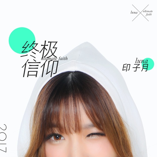 Everybody's Sorry Now