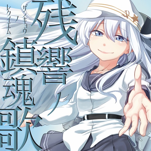 xiang can xiang zhen hun ge