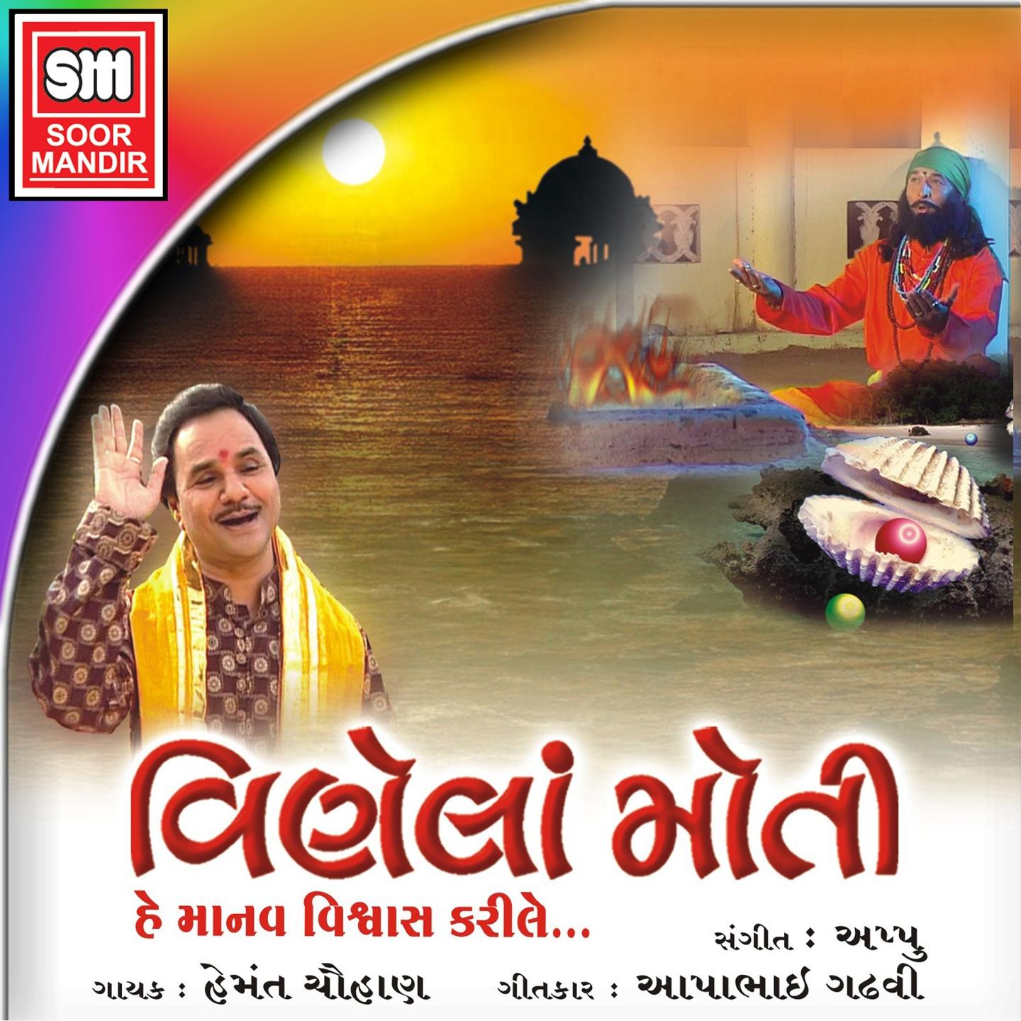 Lidhi Che Fakiri Me To