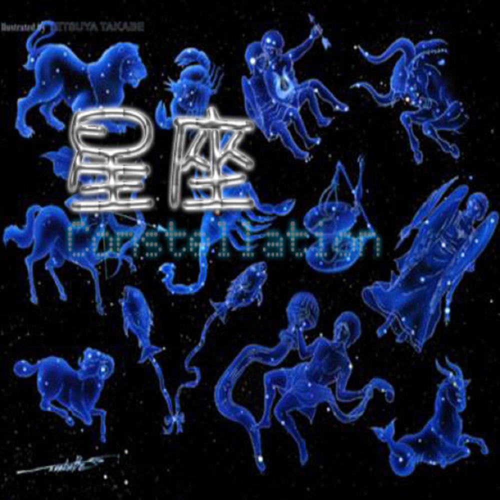 she shou zuo Sagittarius