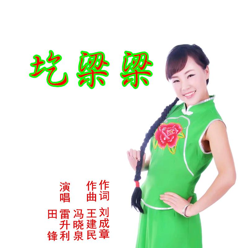 ge liang liang shan bei min ge shou lei sheng li