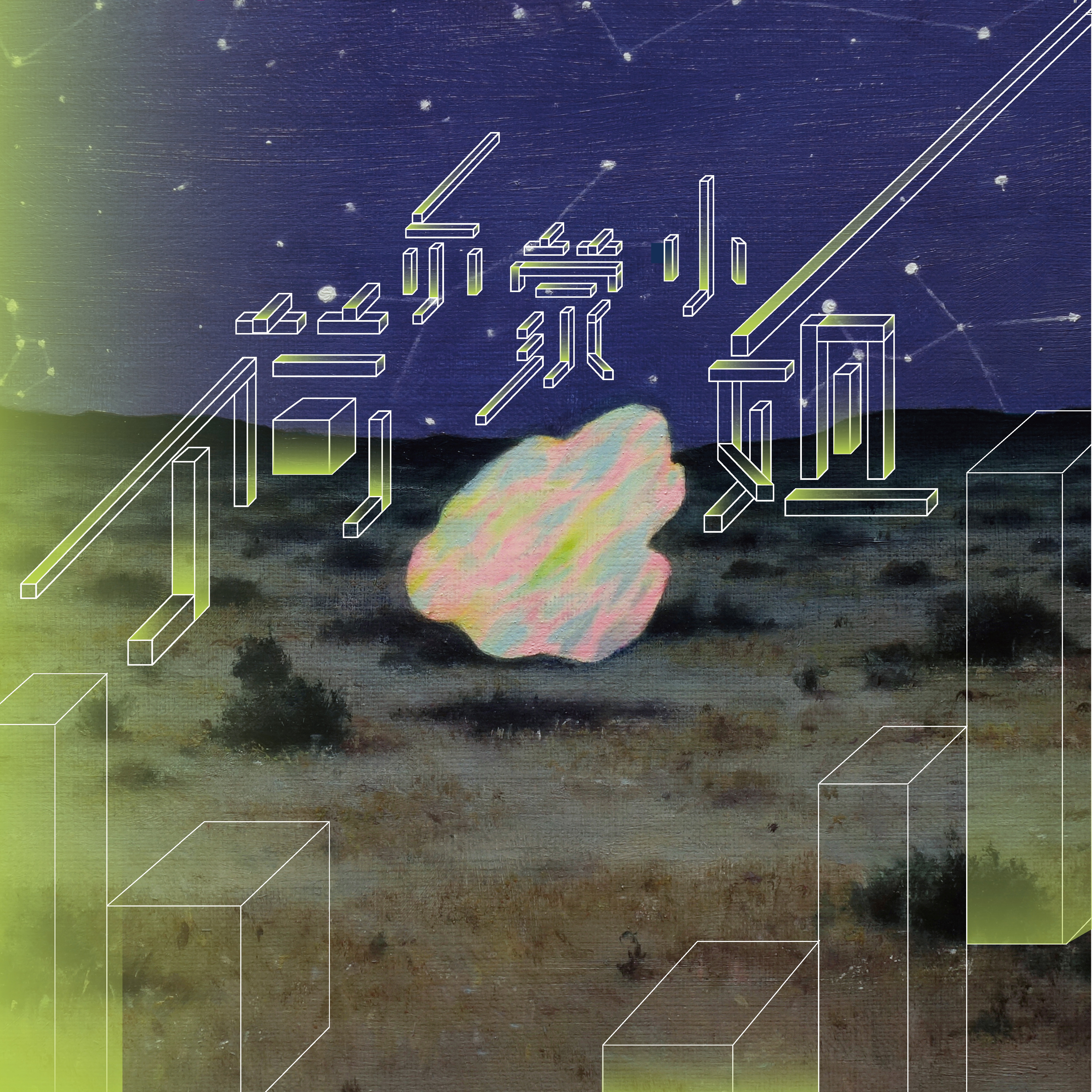 zhao shou Rodion Remix