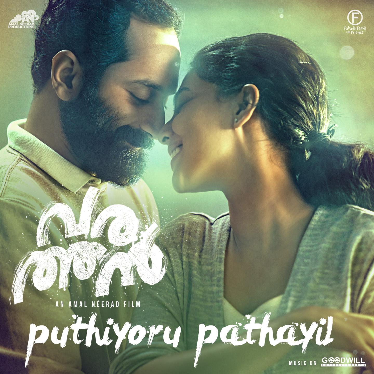 Puthiyoru Pathayil (From "Varathan")