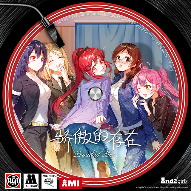 jiao ao de cun zai ban zou