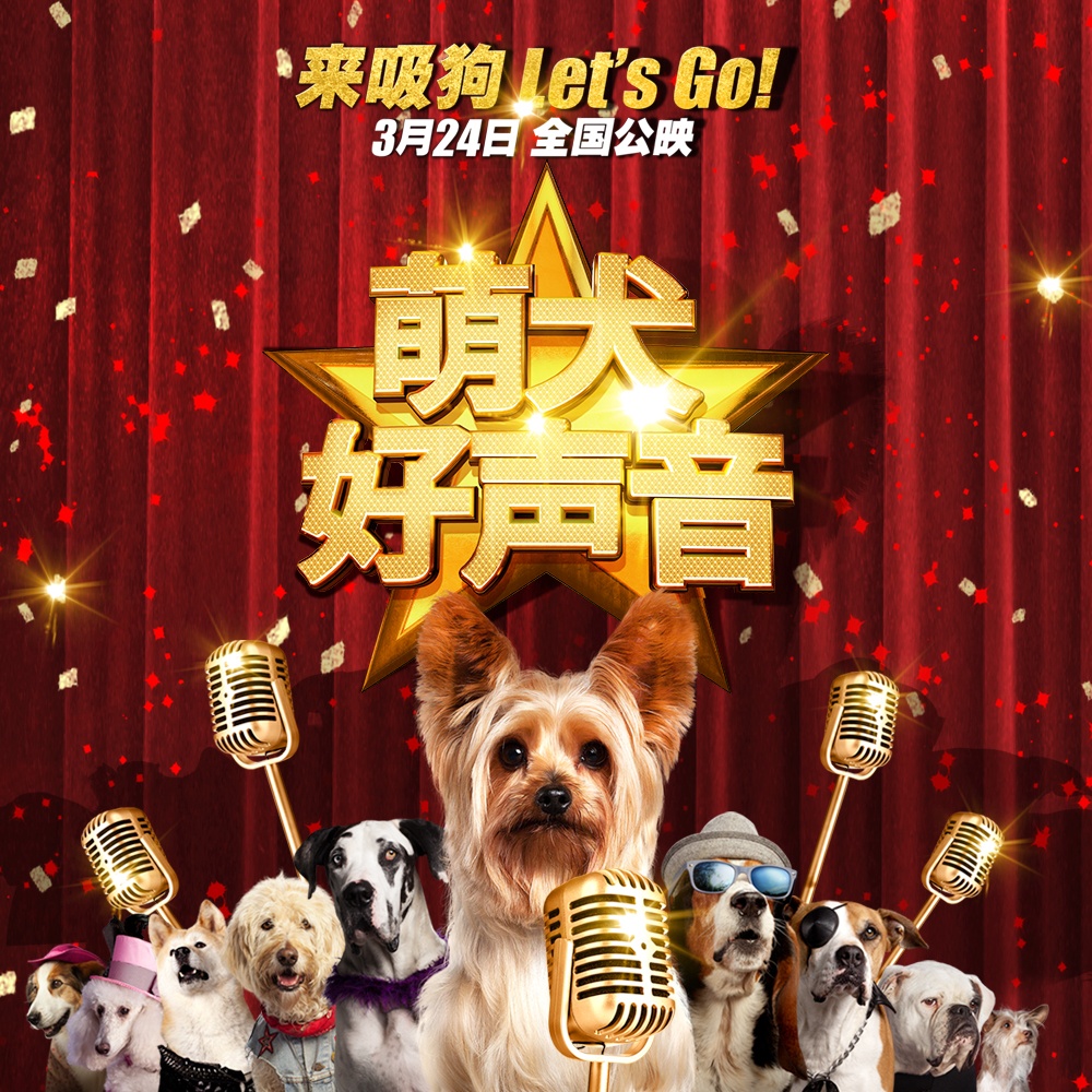 meng quan hao sheng yin