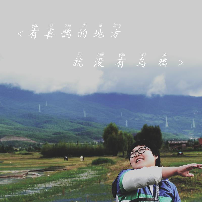 lang ya shan mei you wu zhuang shi