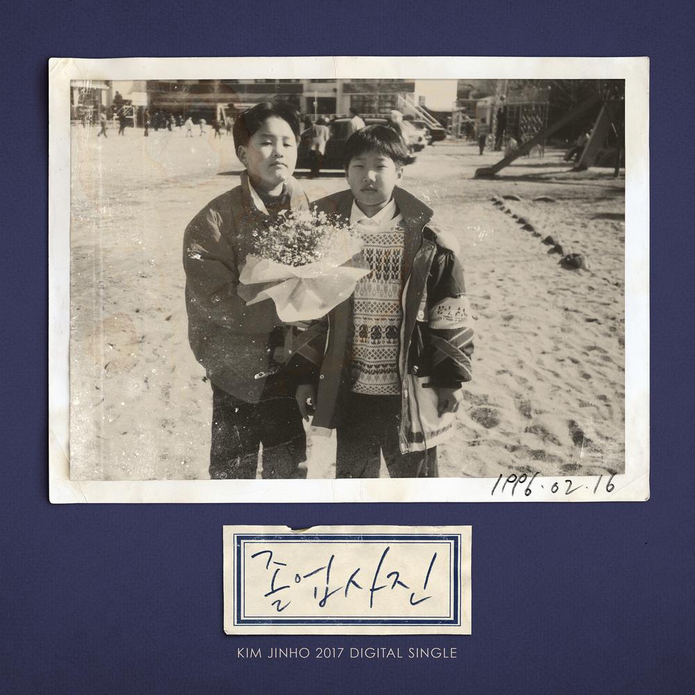 Pumped Up Kicks (Imad Remix)