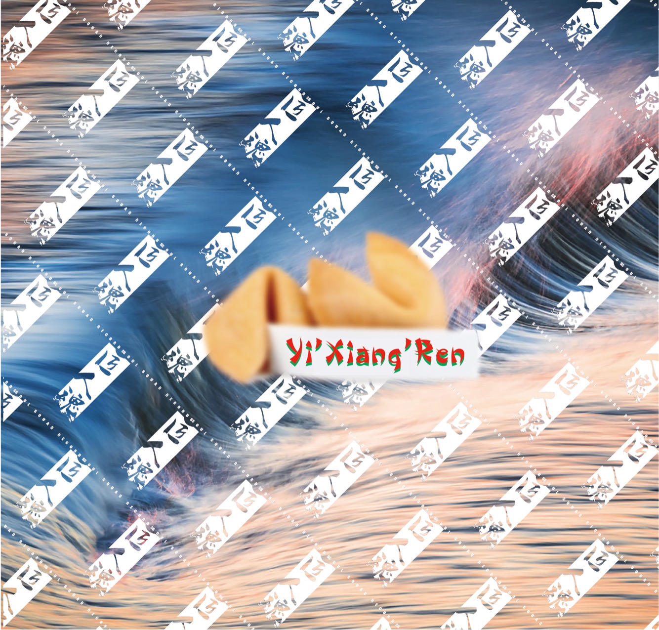 yi xiang ren