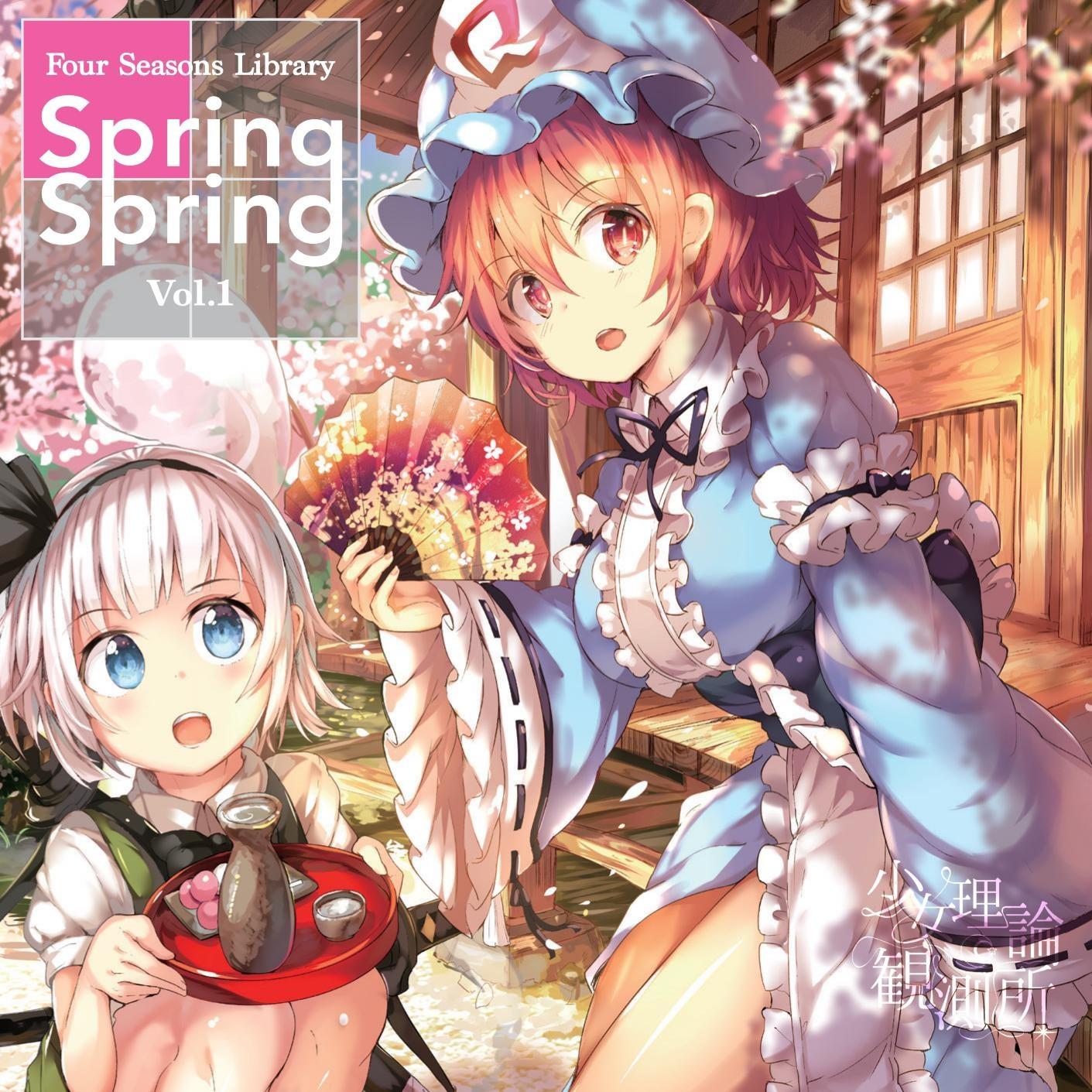 Spring Spring -Four Seasons Library vol.1-