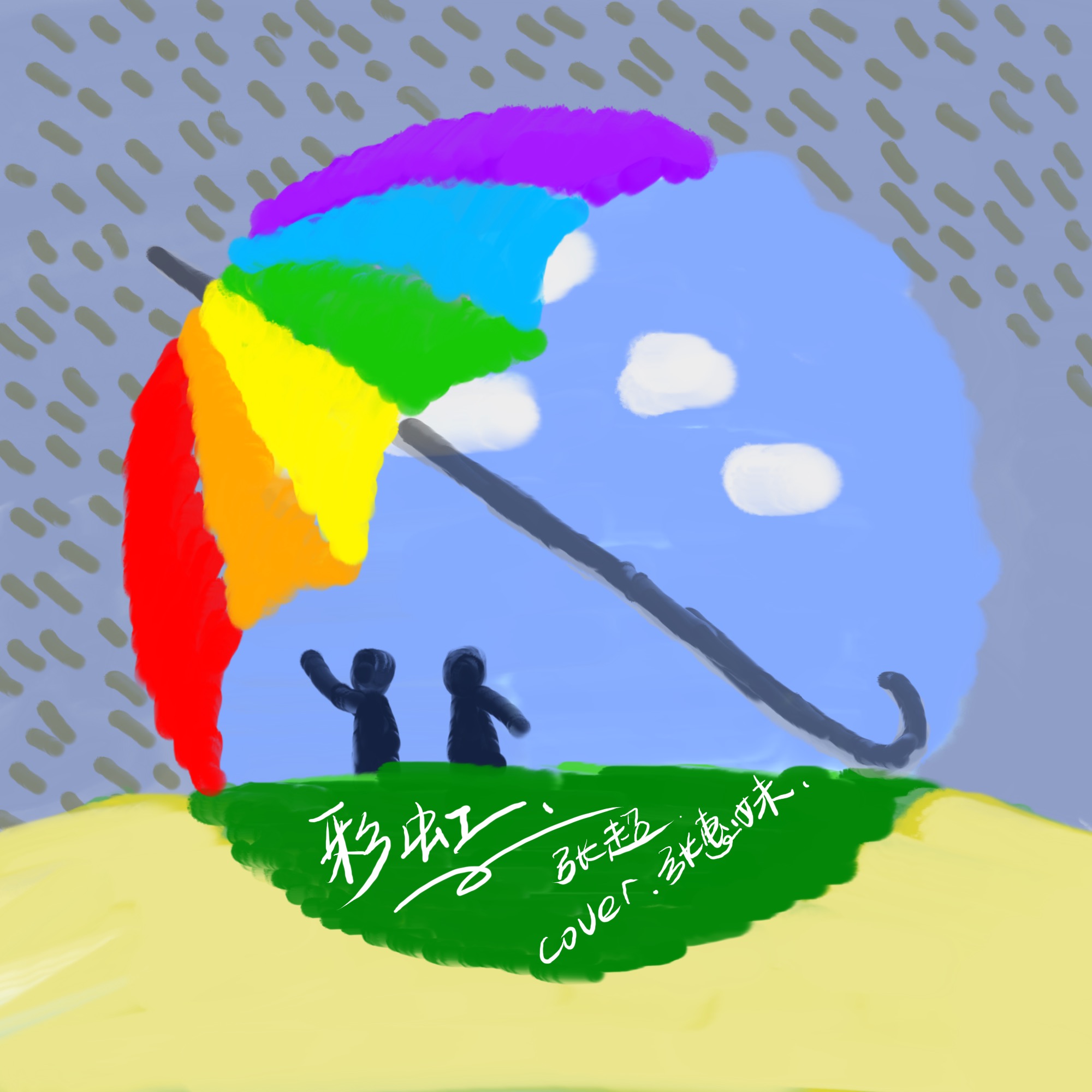 cai hong cover zhang hui mei