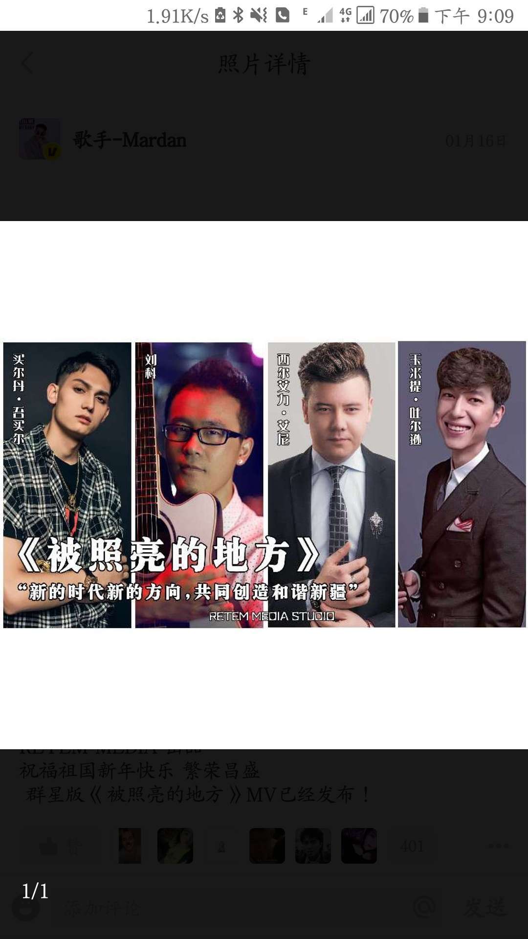 bei zhao liang de di fang qun xing ban