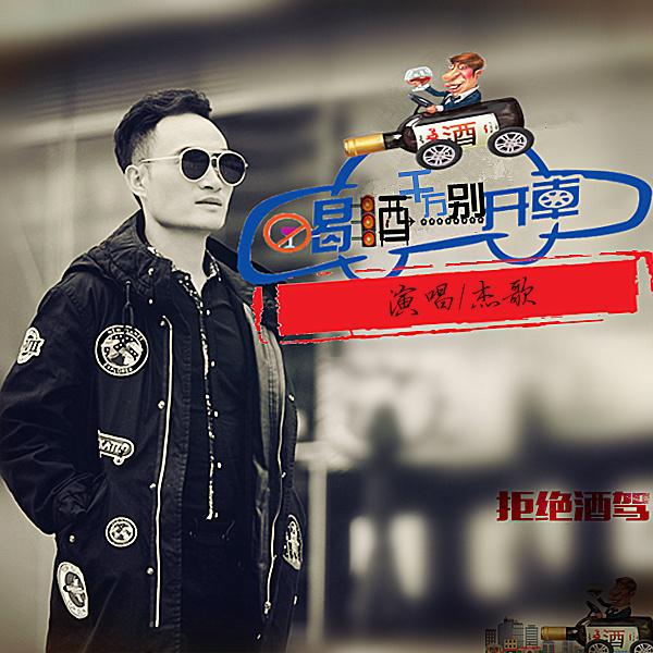 OOOUUU (Debroka & Bailo Remix)