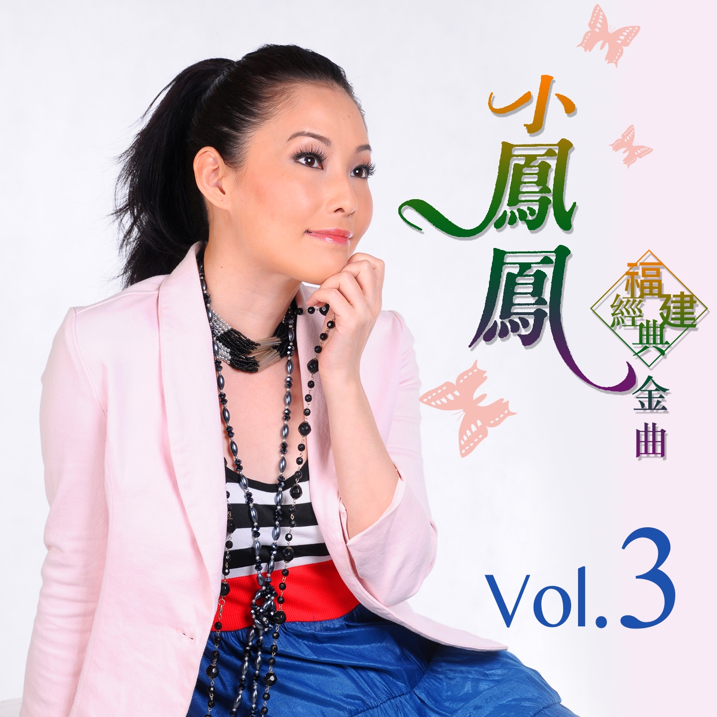 xiao feng feng fu jian jing dian jin qu, Vol. 3