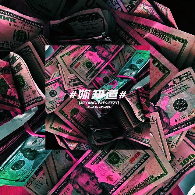 nai zhi dao Prod By. ATYANG ATYANG WHYJEEZY