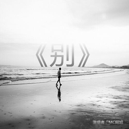 Hypothermal Dissection