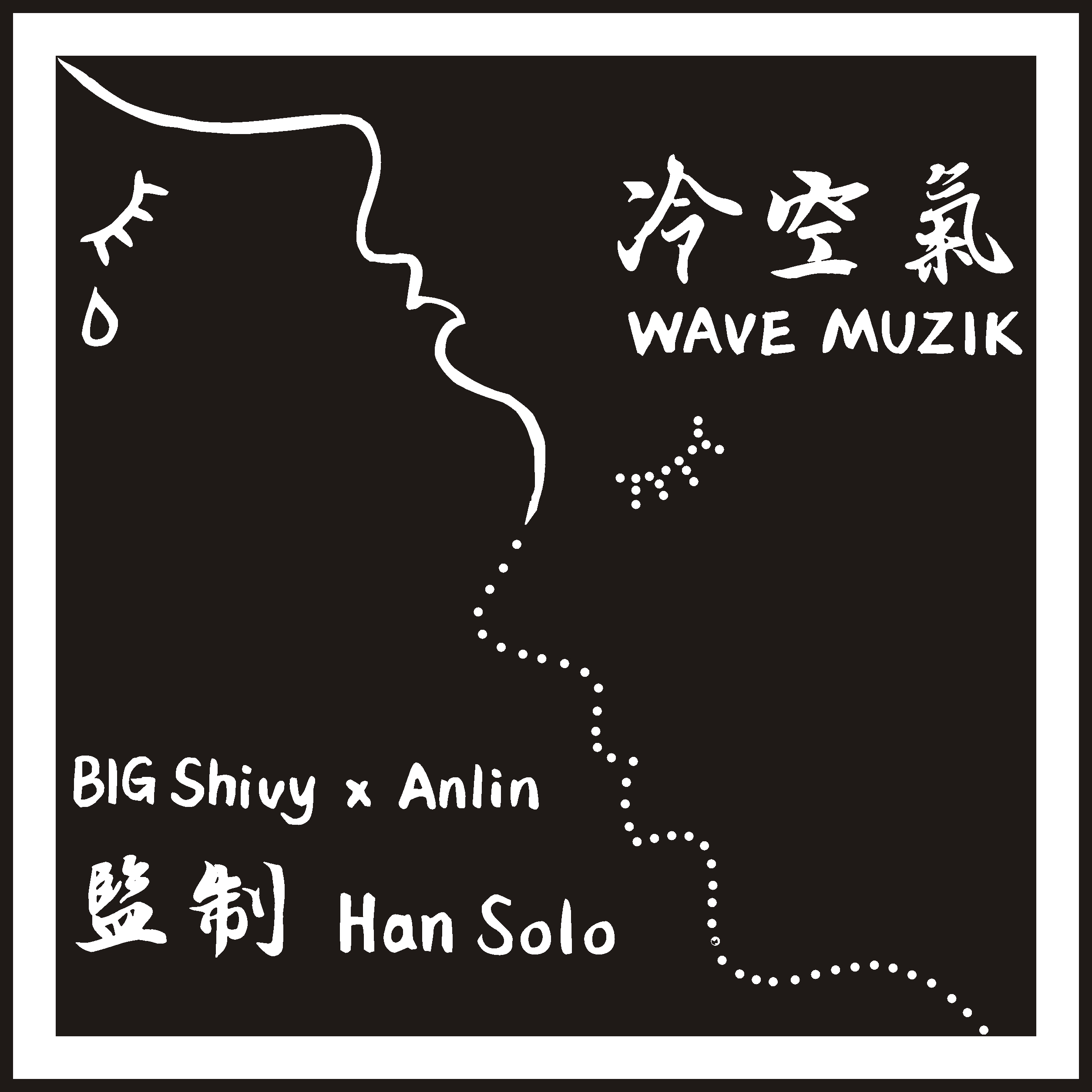 leng kong qi Prod. Evil Needle