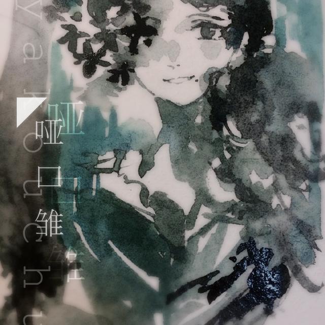 mo fa  acoustic  ver Cover gu chuan ben pu