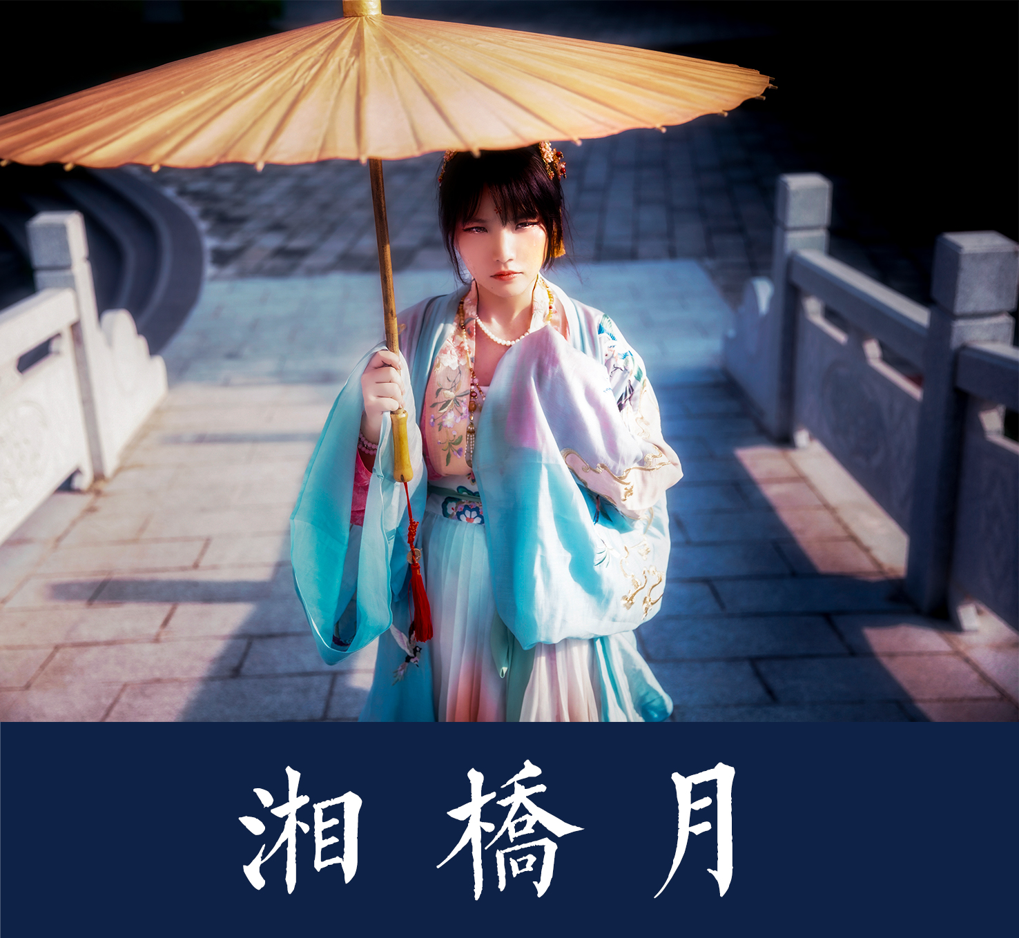 xiang qiao yue Cover: yin lin