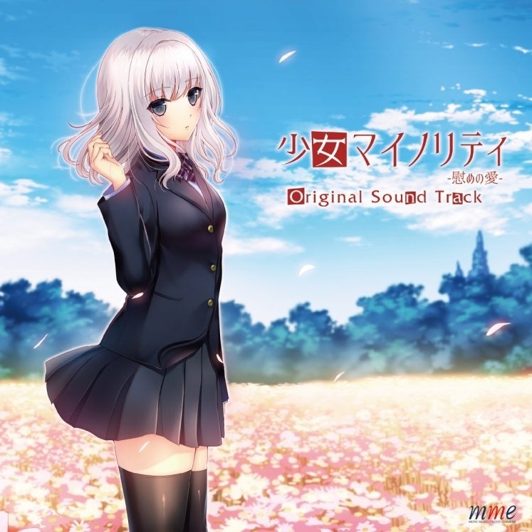 shao nv  wei ai  Original Sound Track