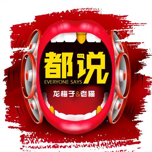 dou shuo EDMDJ he peng