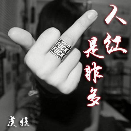 zhe zhong feng ge ne Remix