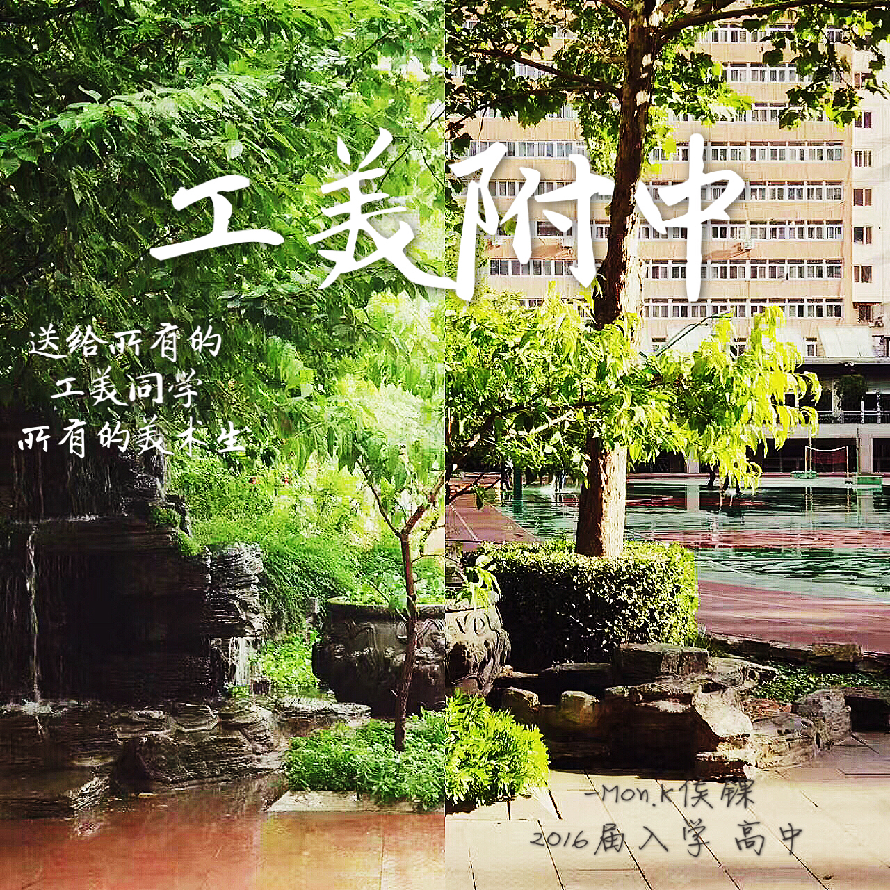 gong mei fu zhong si ren ban