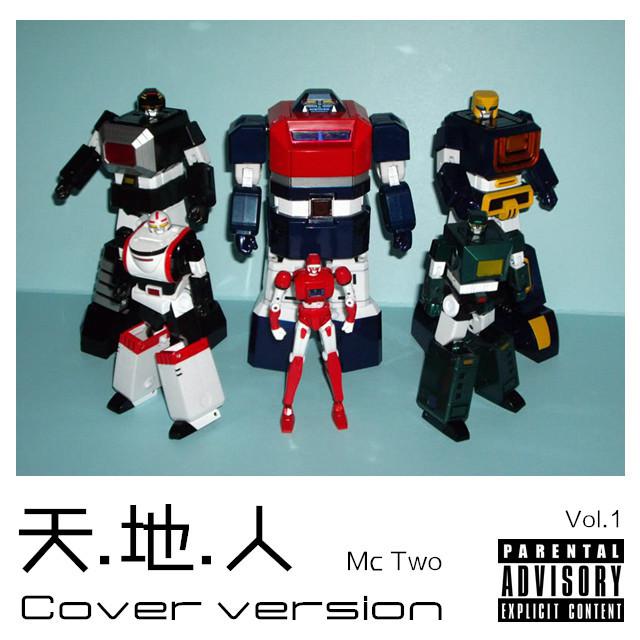 tian. di. ren Cover: ju shen zhan ji dui pian wei qu