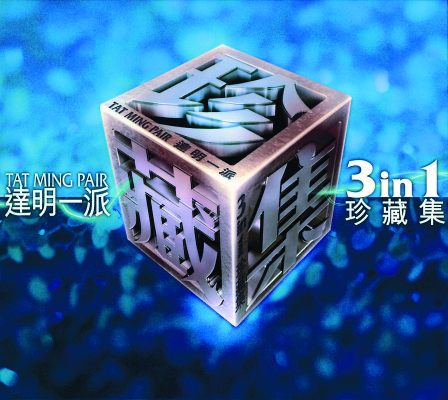 chang zheng  Album Version