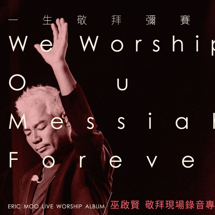 yi sheng jing bai mi sai ya