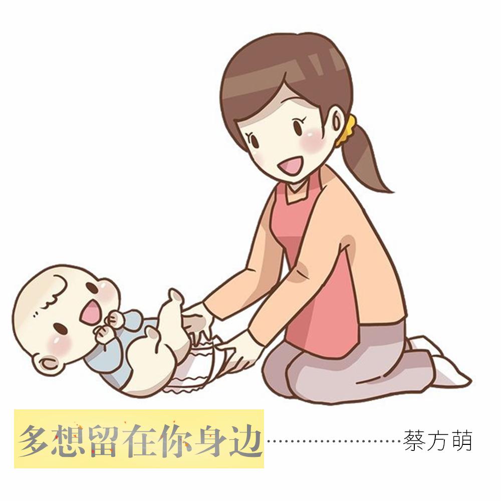 duo xiang liu zai ni shen bian nan sheng ban