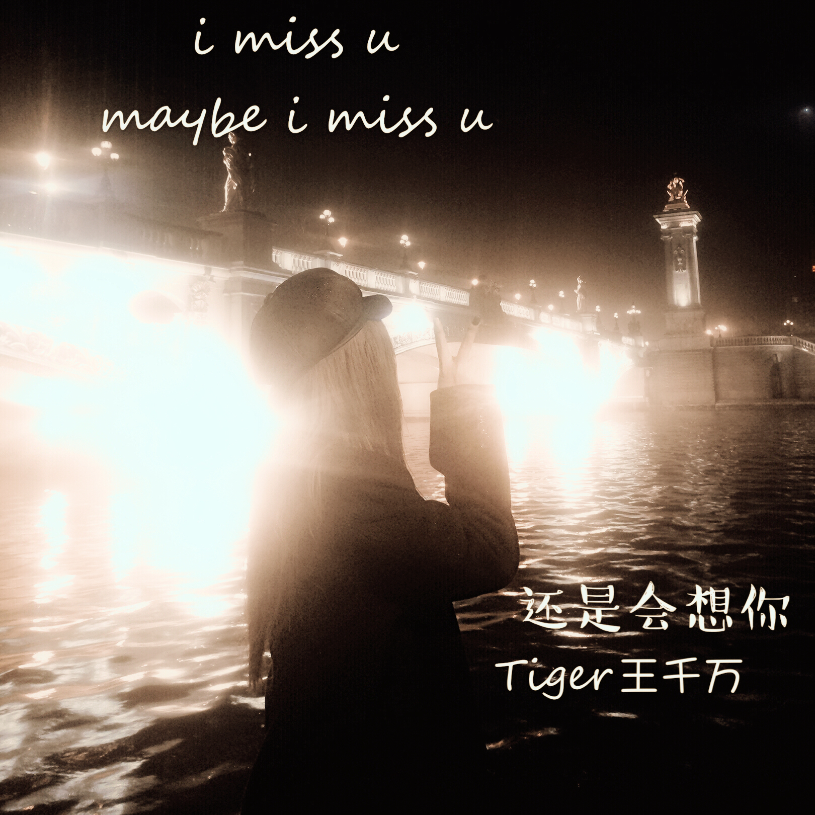 hai shi hui xiang ni