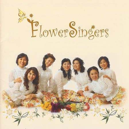 Flower Singers 7080