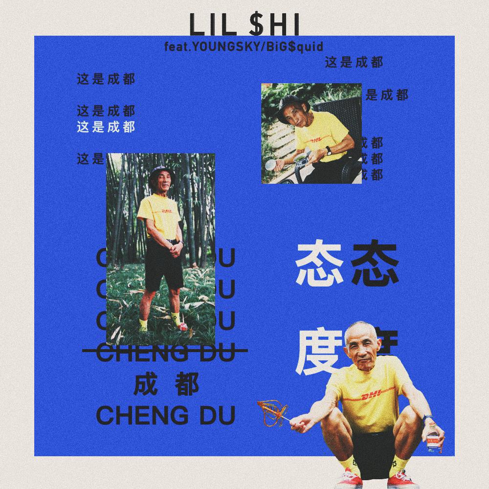 zhe er shi cheng du   Here' s  Chengdu  feat.  YOUNGSKY,  BiG quid