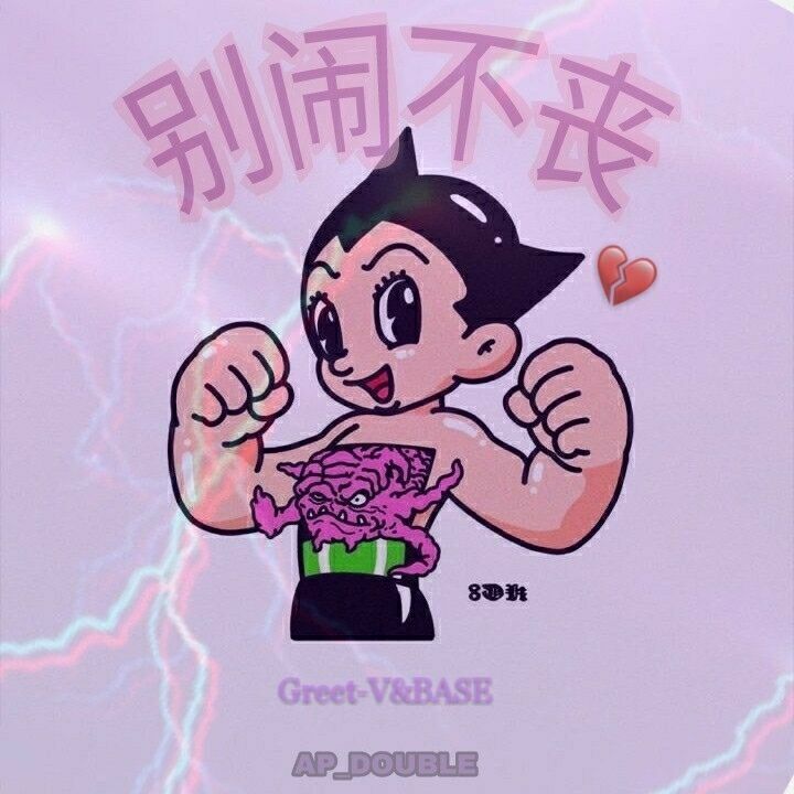 bie nao bu sang prod. SevenJ