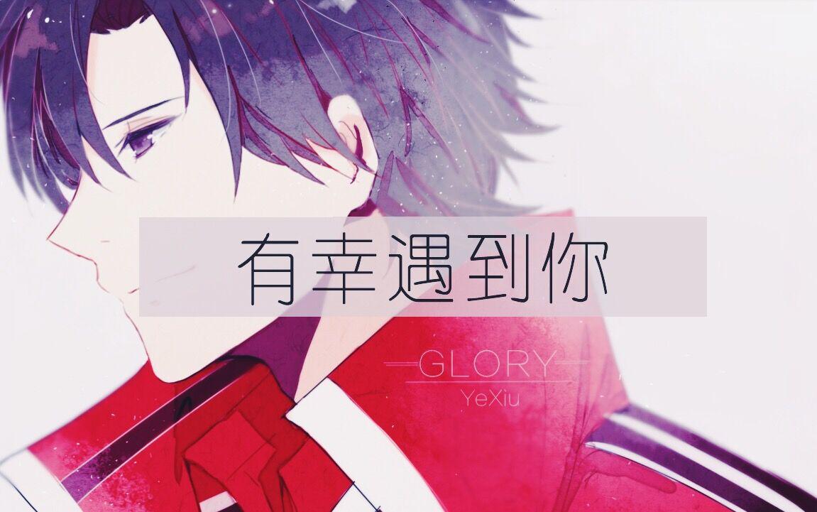 quan zhi gao shou you xing yu dao ni