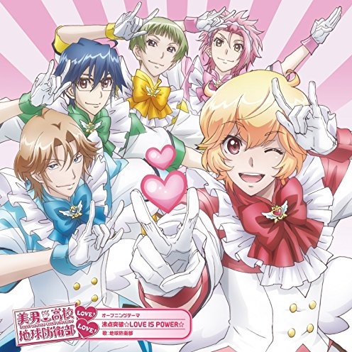 fei dian tu po LOVE IS POWER shi ting ban