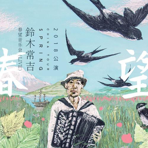 fu qin de hua er zi wu