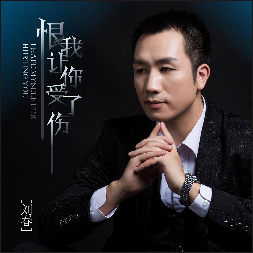 hen wo rang ni shou le shang