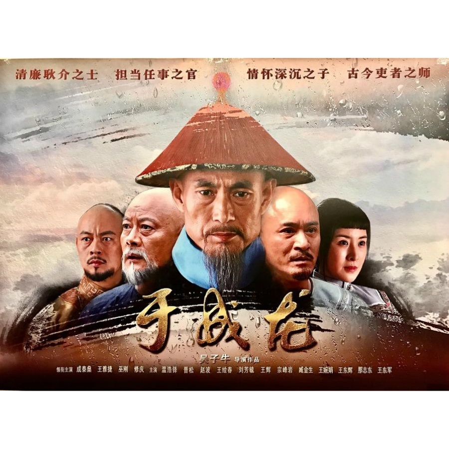 yu cheng long dian shi yuan sheng dai