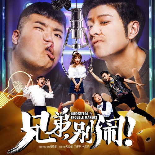 shao nian qu you dang