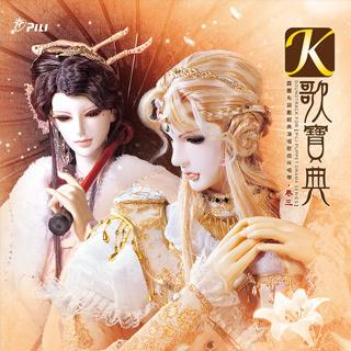 K ge bao dian juan san