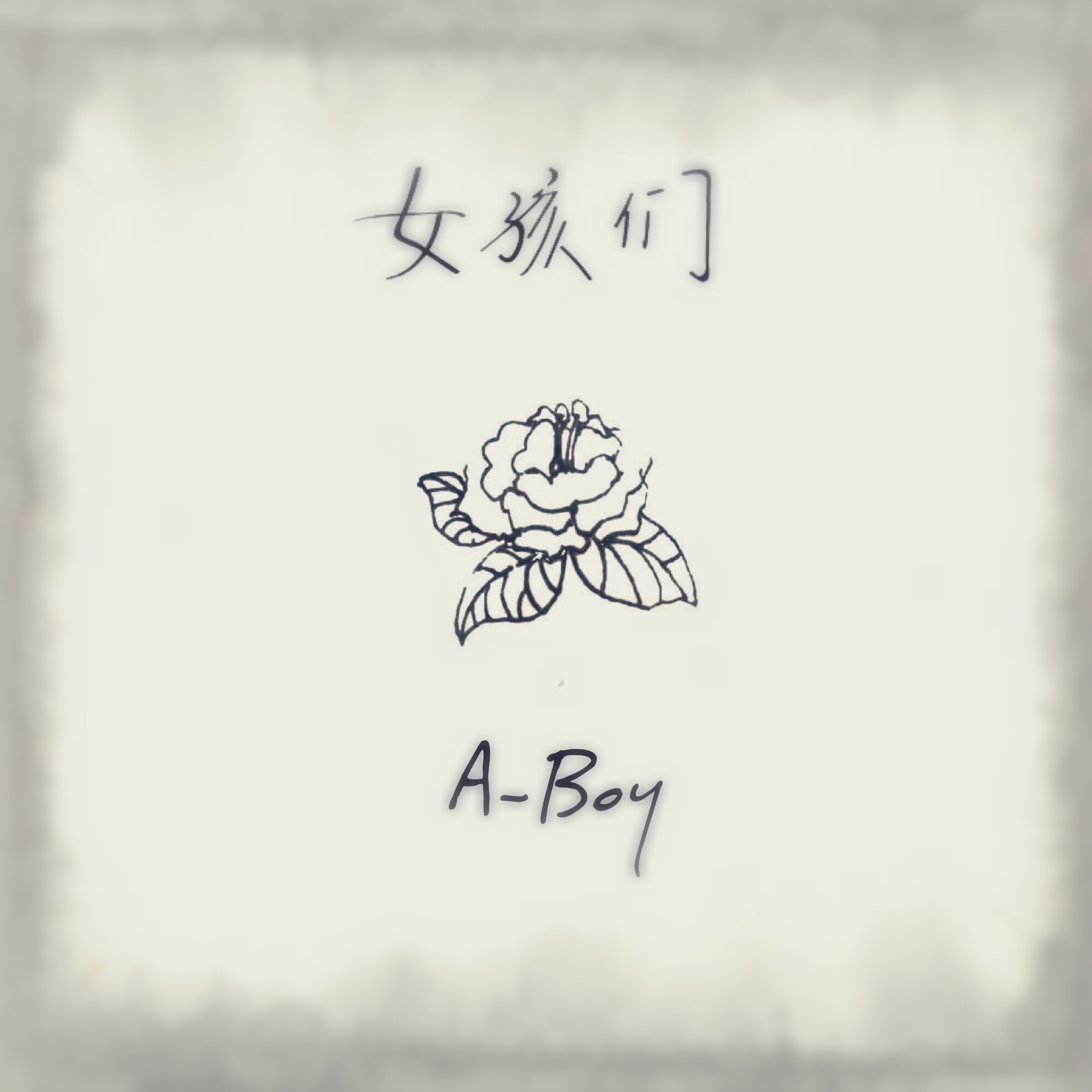 nv hai men prod. by San E