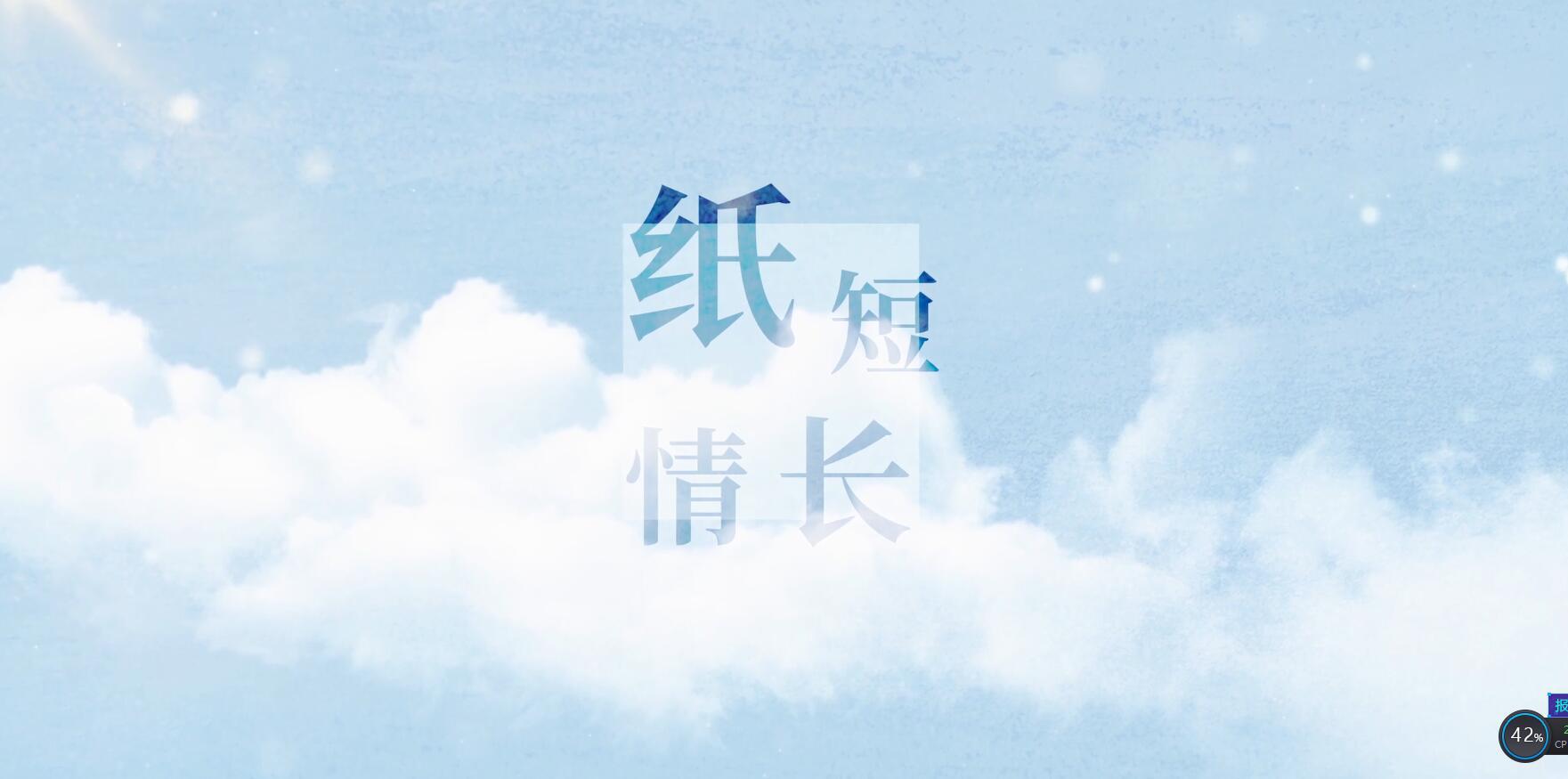 zhi duan qing chang Cover yan ba er