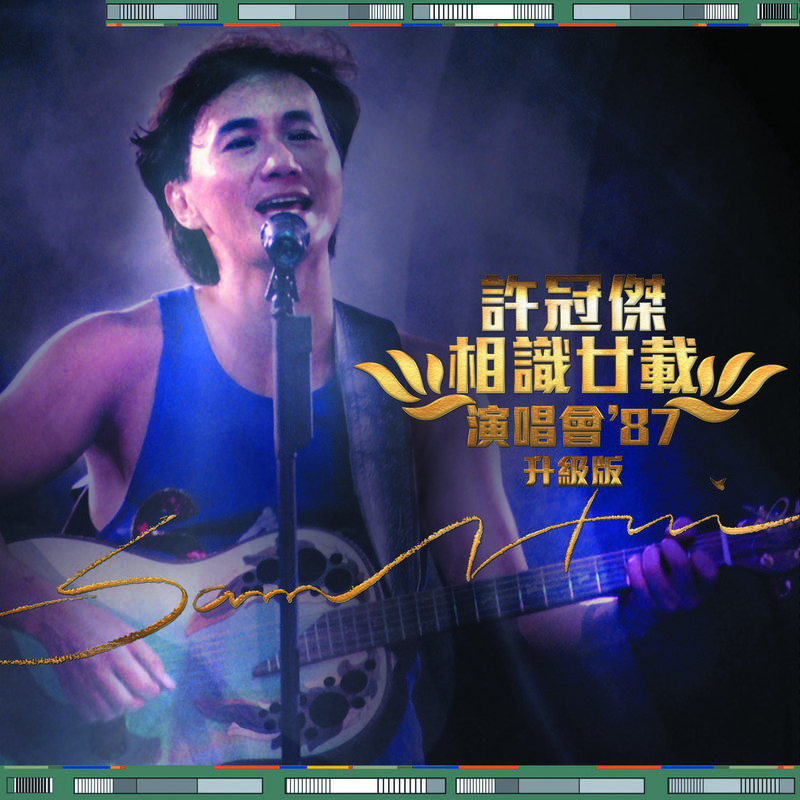 yin xiang  Live In Hong Kong